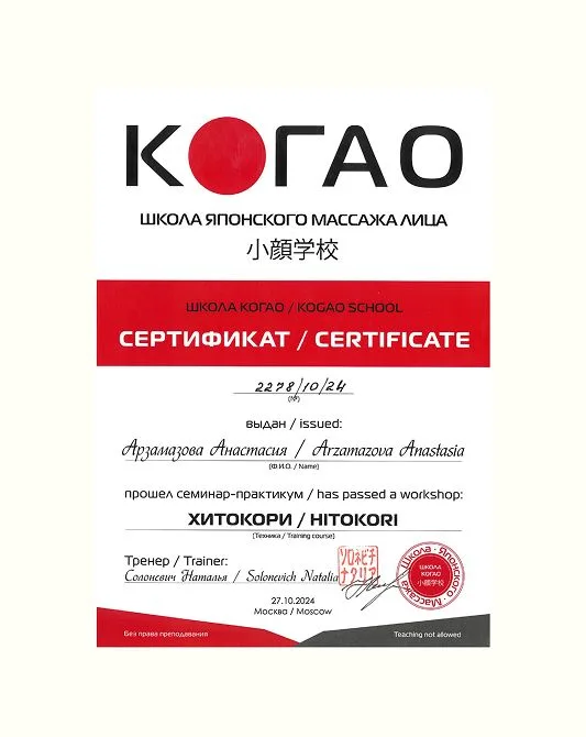 Сертификат повышения квалификации